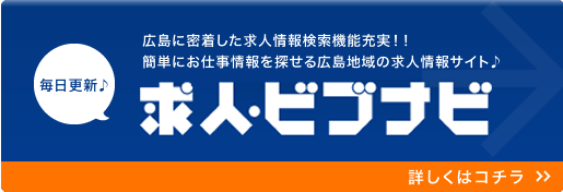 株式会社ビブレーン